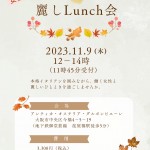 第3回ランチ会チラシ（ロゴ修正）_page-0001